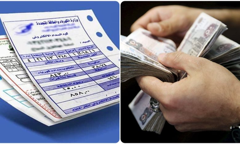 فاتورة الكهرباء