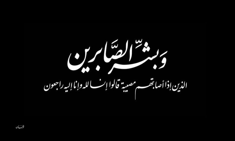 وفاة