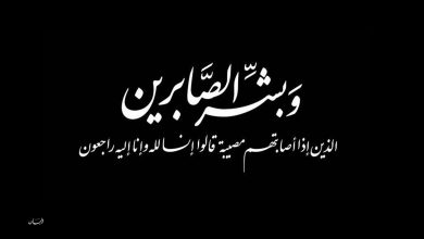 وفاة