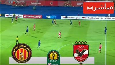 الترجي ضد الأهلي.. انطلاق مباراة الأهلي والترجي في دوري أبطال إفريقيا