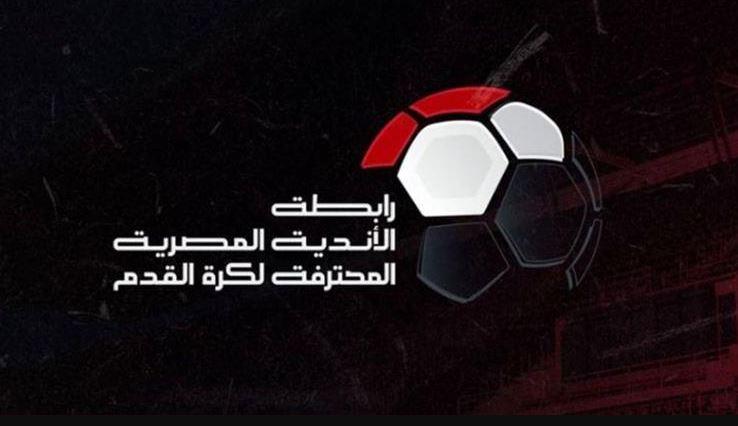 انطلاق الدور الثاني من الدوري المصري للموسم 2025 - 2026 | تفاصيل