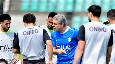 الزمالك يعلن خوض تدريبه الأساسي غدًا الجمعة على ستاد الكلية الحربية استعدادًا لمواجهة أوتوهو في الكونفدرالية