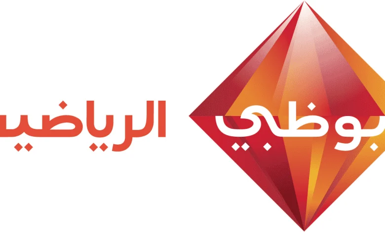 تردد قناة أبو ظبي الرياضية