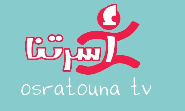 تردد قناة أسرتنا الجديد 2025