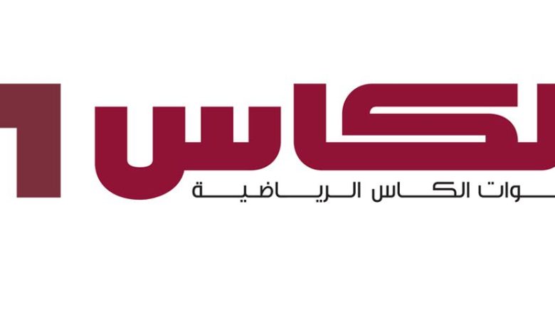 تردد قناة الكأس الجديد