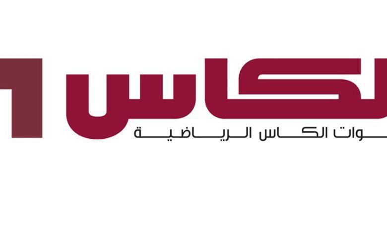 تردد قناة الكأس الجديد