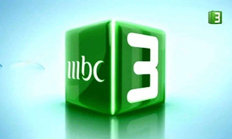 تردد قناة MBC 3 لعام 2025