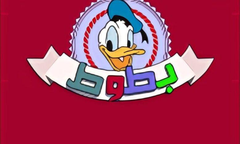 تردد قناة بطوط الجديدة