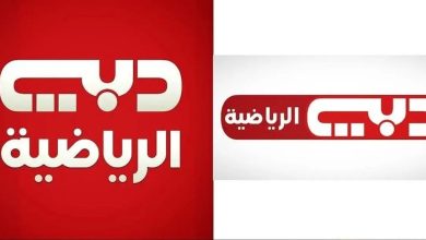 تردد قناة دبي الرياضية