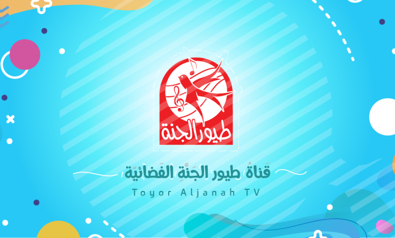 تردد طيور الجنة الجديد