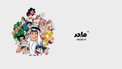 تردد قناة ماجد 2025