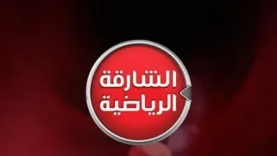 تردد قناة الشارقة الرياضية