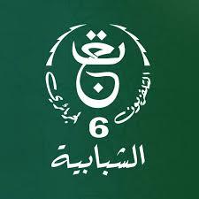 تردد قناة الشبابية TV6 HD