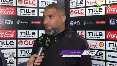 مدرب طلائع الجيش: الفوز على الأهلي خطوة مهمة في مشوار الفريق