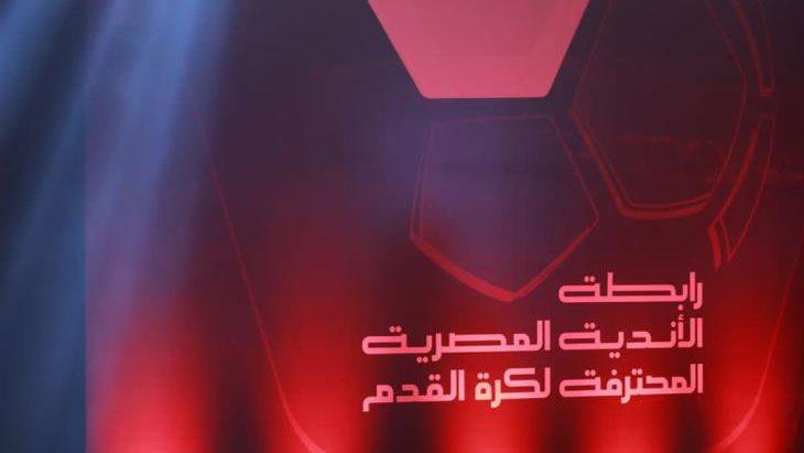 إيقافات وغرامات.. عقوبات الجولة الحادية والعشرين من دوري nile