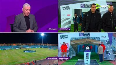 zamalek vs al ittihad.. تابع الآن مباراة الزمالك والاتحاد السكندري مجاناً في الدوري المصري الممتاز