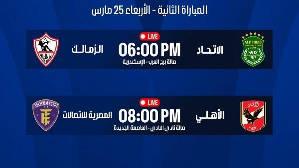 اليوم.. انطلاق ثاني مباريات نصف نهائي الدوري الممتاز لكرة السلة