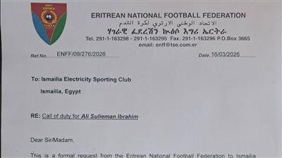 كهرباء الإسماعيلية يعلن عن انضمام  "على سليمان" و"بنجامين روميو" إلى منتخبي إريتريا وإفريقيا الوسطي