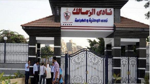 الزمالك يستعد لبدء المزايدة لأضخم مشروع استثماري.. خطوة تفصله عن الإعلان