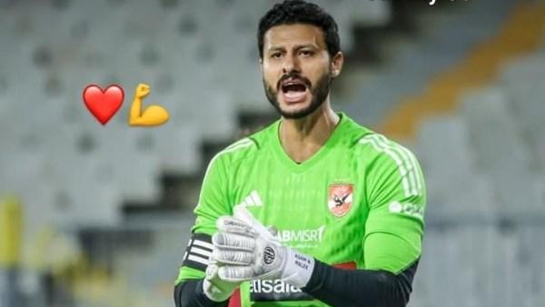 بهذه الطريقة.. الأهلي يدعم محمد الشناوي بعد قرارات رابطة الأندية