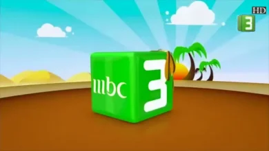 تردد قناة MBC3 2025