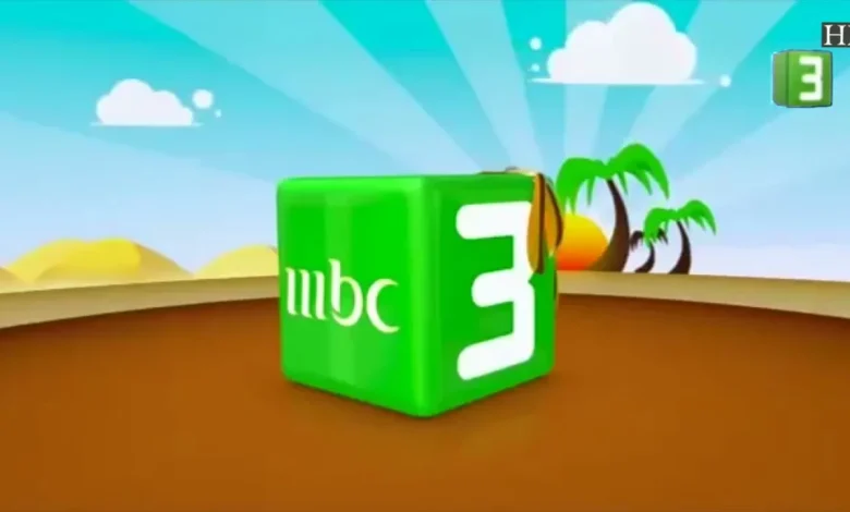 تردد قناة MBC3 2025