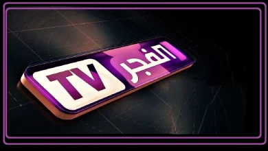 تردد قناة الفجر نايل سات 2025