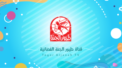 تردد طيور الجنة الجديد