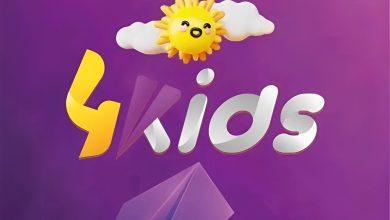 قناة فور كيدز - 4 kids