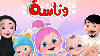 هل تم إغلاق تردد قناة وناسة بيبي