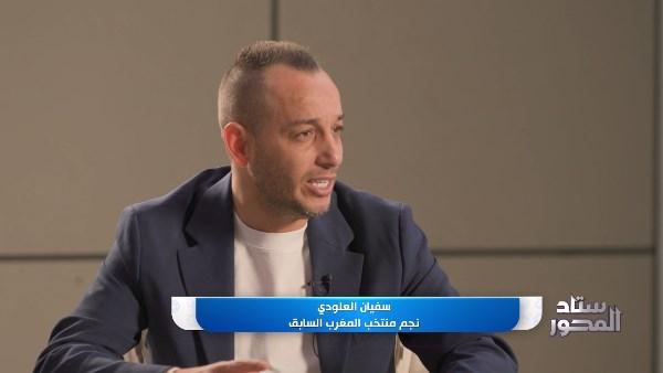 العلودي : السكتيوي حُرم من العالمية بسبب الإصابة .. ورفضت الانتقال للأهلي حبًا في الرجاء