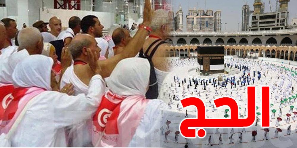 عاجل: هذا موعد وصول أول دُفعة للحجيج التوانسة