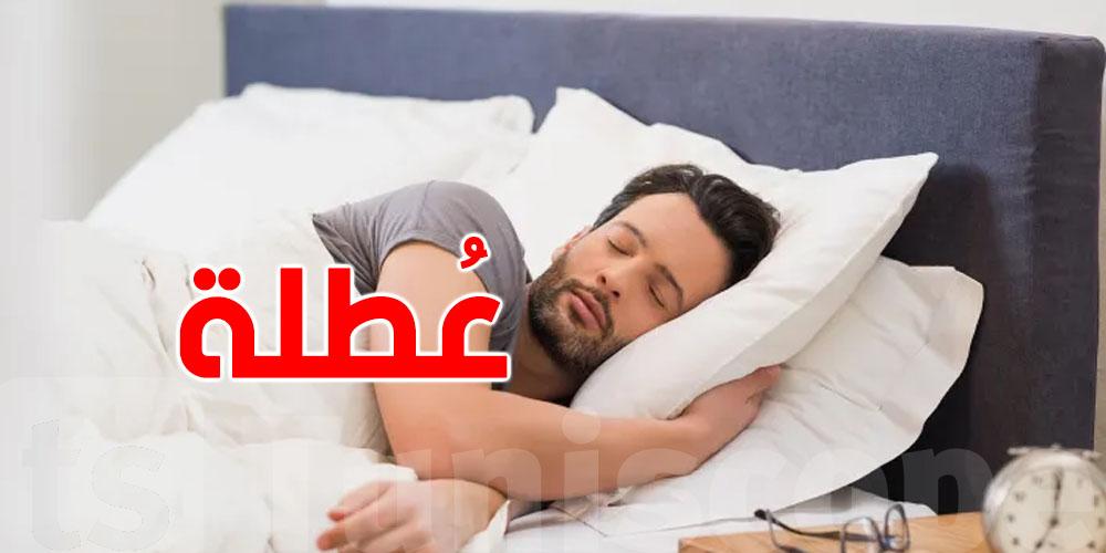 عاجل: في بالك فما عُطلة في جوان...شنّوة هي ووقتاش؟