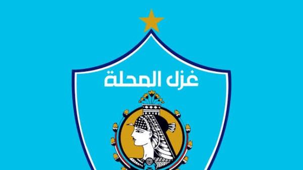 غزل المحلة يقرر صرف تذاكر مجانية لجماهير النادي في مباراة الإسماعيلي